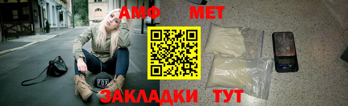 Амфетамин Розовый Ейск