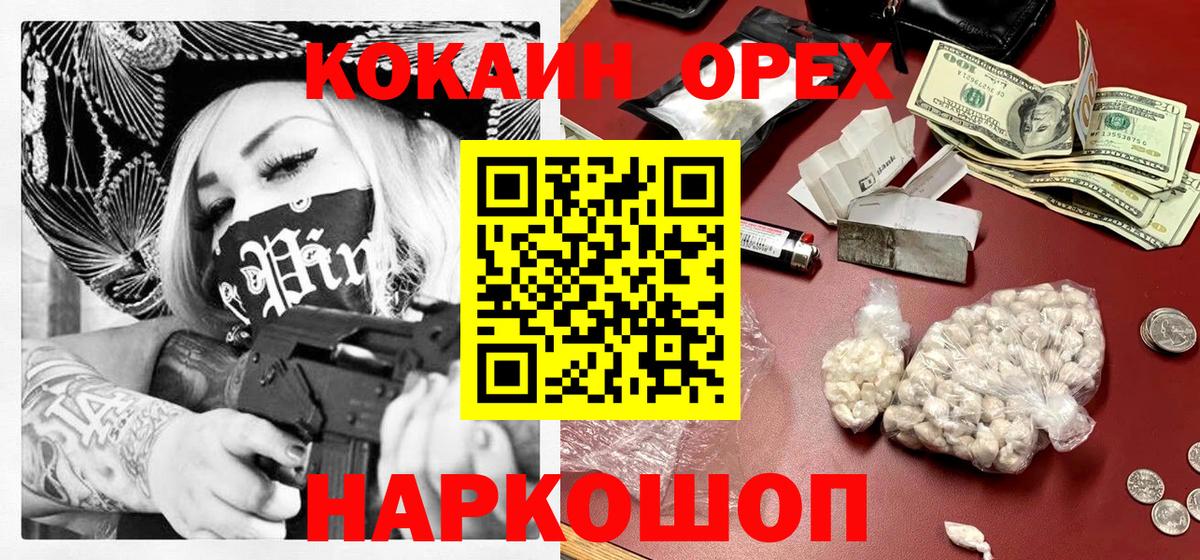 COCAIN 99%  Кокаин  Вход с VPN  Ейск  COCAIN Колумбийский 