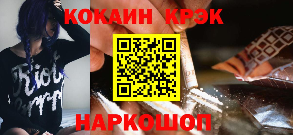 COCAIN Боливия Ейск