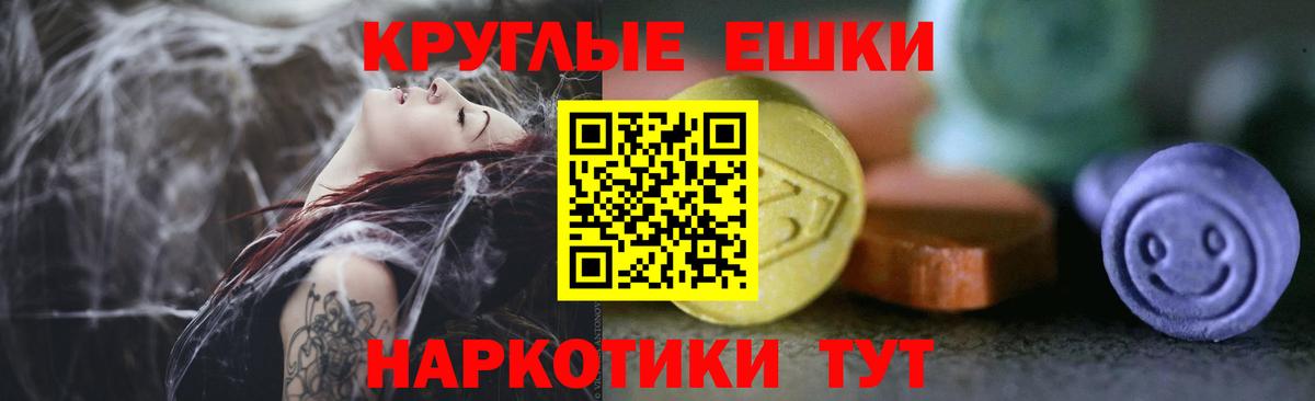 где можно купить наркотик  Вход с VPN  OMG ССЫЛКА  Ейск  Ecstasy VHQ  Экстази XTC 