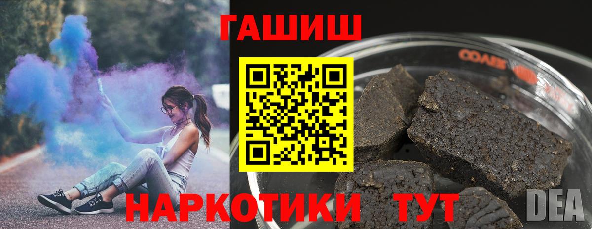Гашиш Ice-O-Lator  Вход с VPN  Ейск  Гашиш  ГАШИШ 40% ТГК 