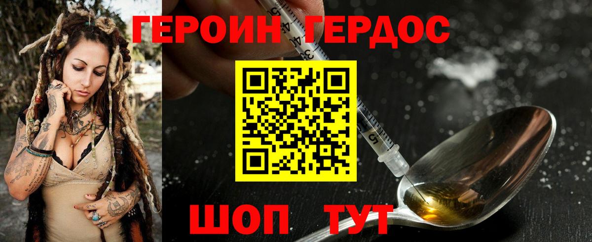 Ейск  Героин белый  Вход с VPN 