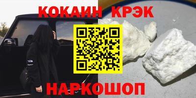 COCAINE Кунгур