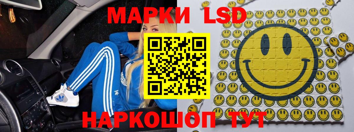 Лсд 25 экстази кислота  Вход с VPN  Ейск  LSD-25 экстази ecstasy 