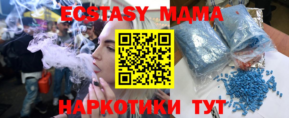 МДМА crystal  Вход с VPN  MDMA  Ейск  МДМА crystal 