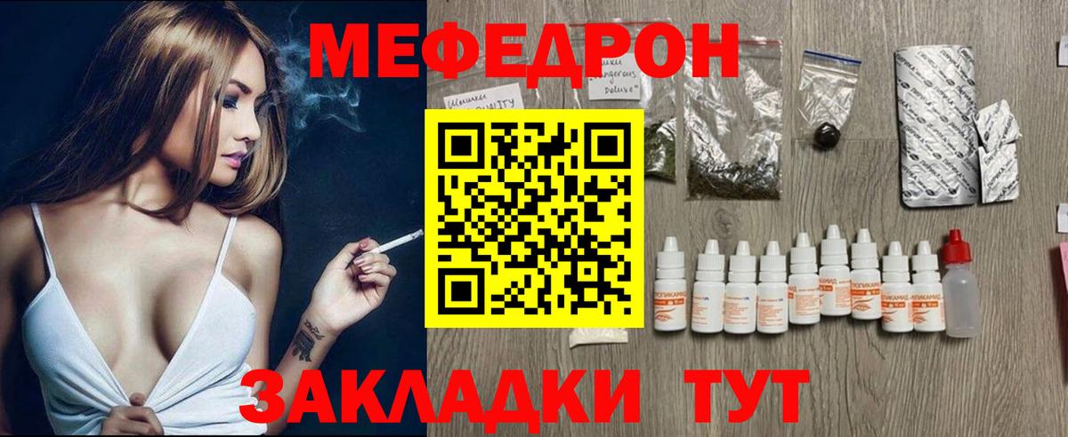 Мефедрон  Ейск
