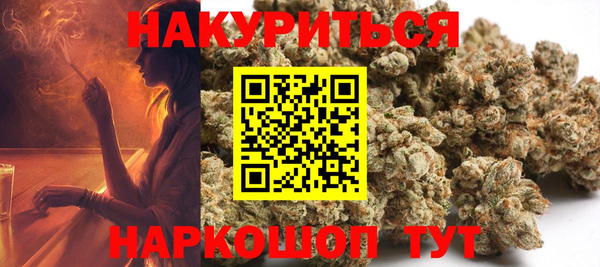 Бошки марихуана марихуана Ейск